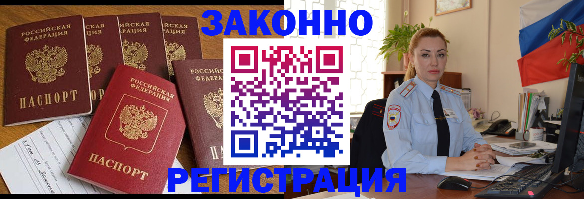 прописка регистрация в Усть-Джегуте