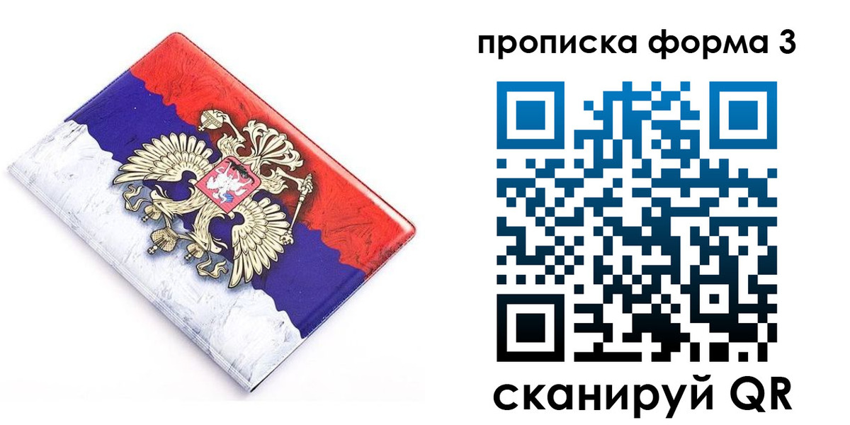 временная регистрация купить в Усть-Джегуте