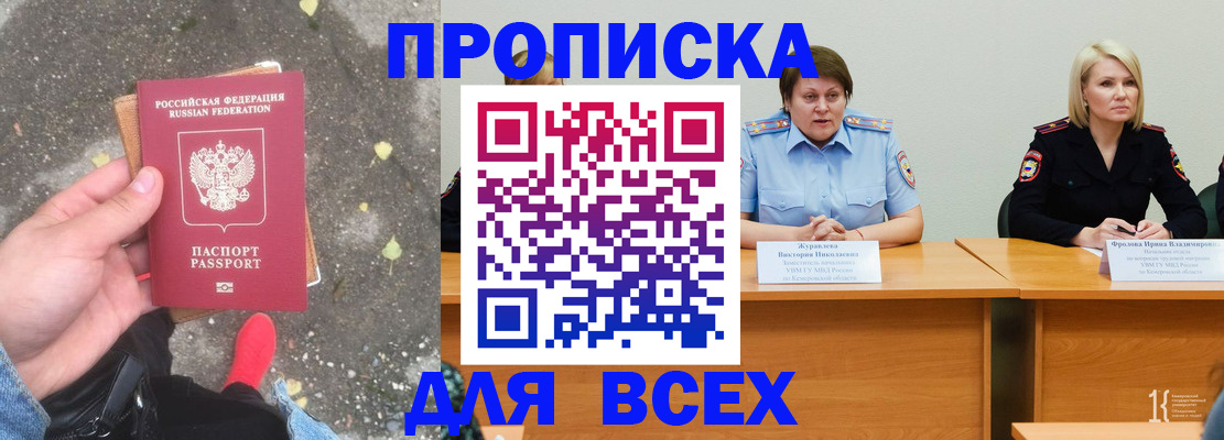 миграционный учет в Усть-Джегуте