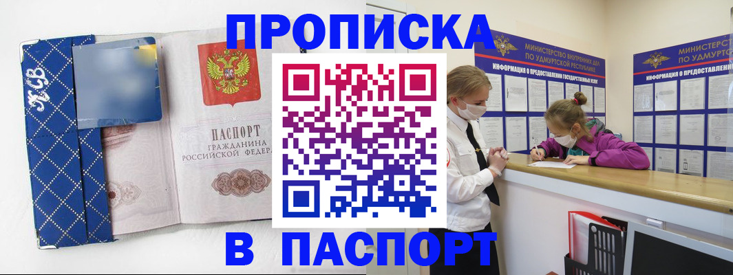 временная регистрация в Усть-Джегуте