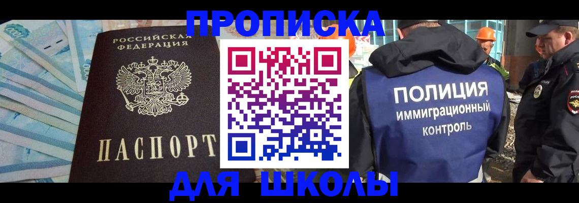 прописка регистрация в Усть-Джегуте