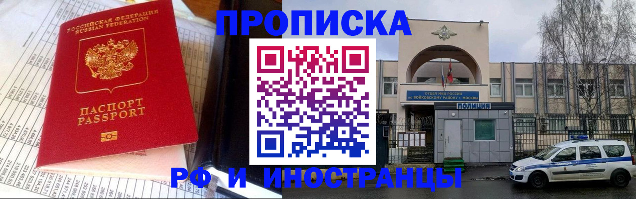 купить прописку в Усть-Джегуте