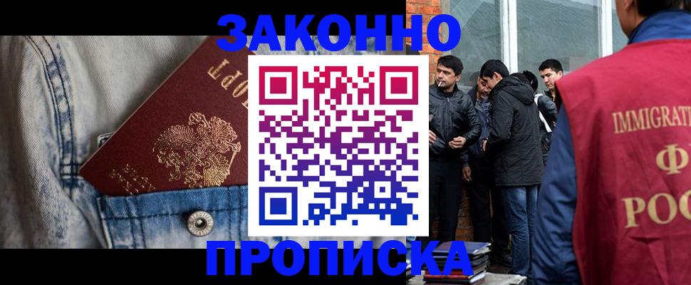 прописка для школы в Усть-Джегуте