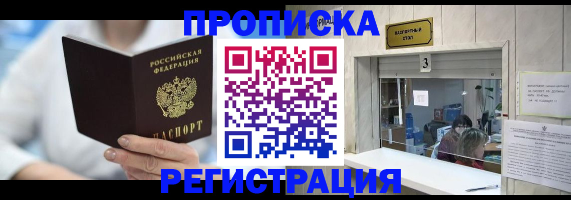 найти адрес прописки в Усть-Джегуте